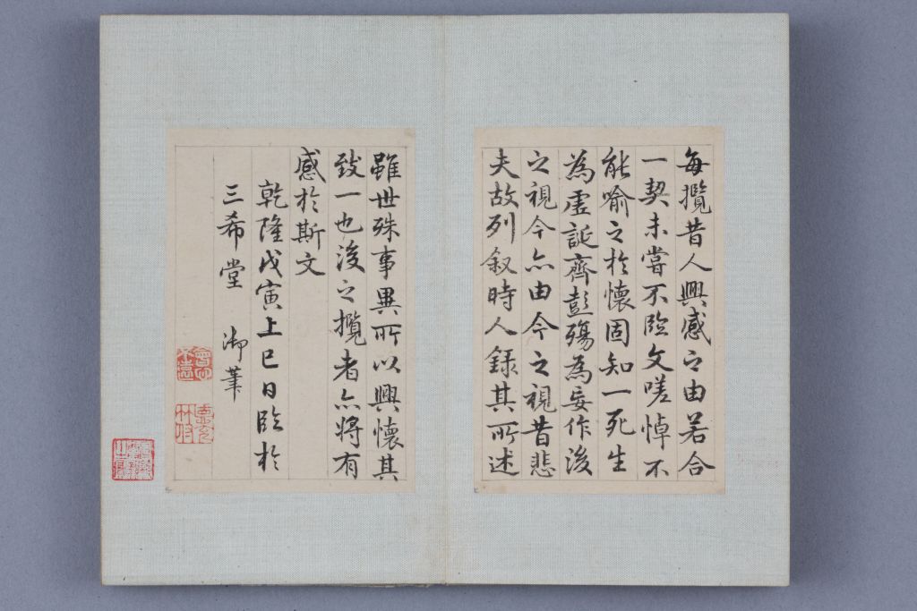 图片[3]-Preface to Emperor Qianlong’s Running Script Linlan Pavilion-China Archive